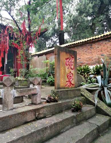 文昌碗泉宫