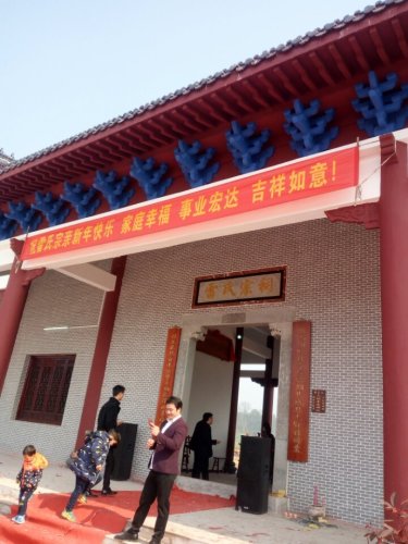 雷氏宗祠
