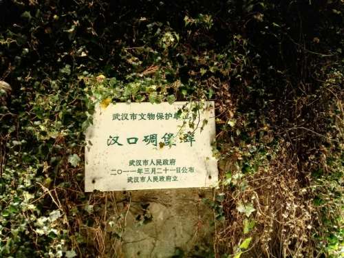 汉口碉堡群