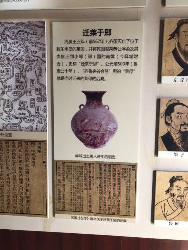 小邾国故城遗址