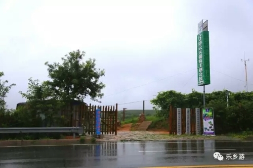 碧云天葡萄主题公园