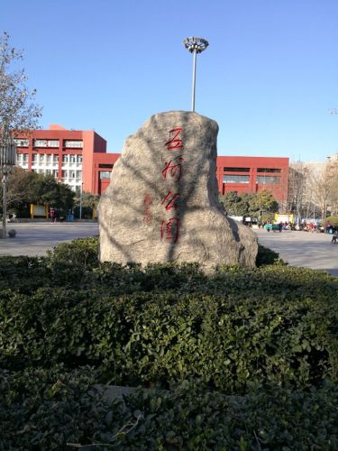 五州公园