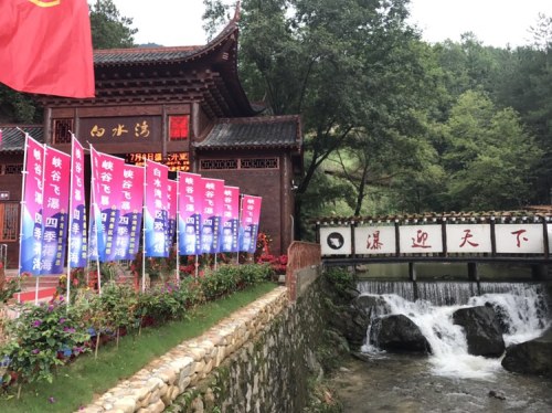 黑虎瀑景区