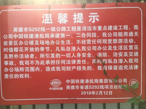通天岩旅游景区