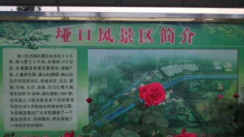 垭口生态植物园