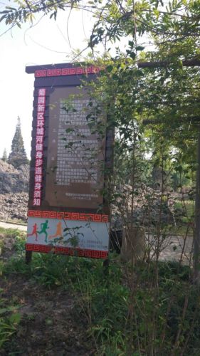 环城河绿带