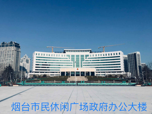 烟台市民休闲公园