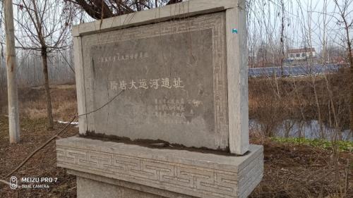 隋唐大运河遗址