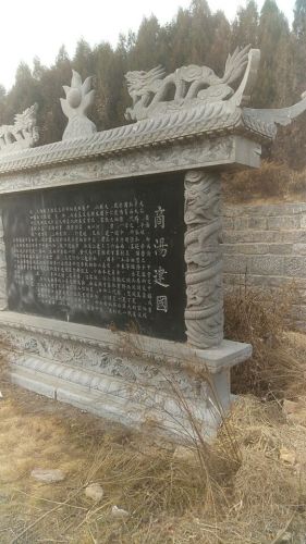 汤王陵