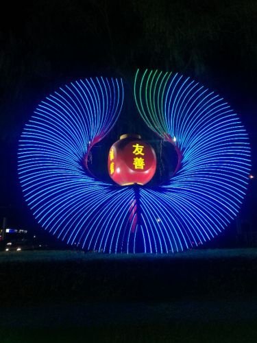 三合园