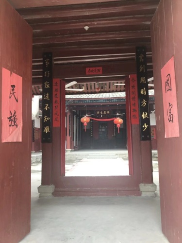 良佺古民居