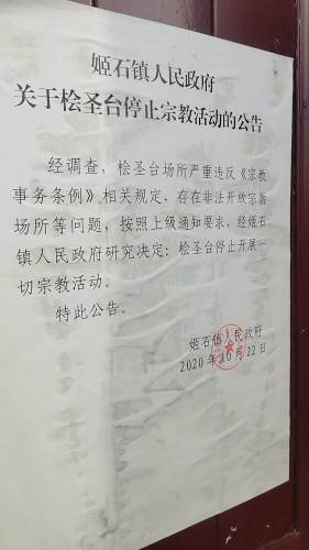 桧圣台