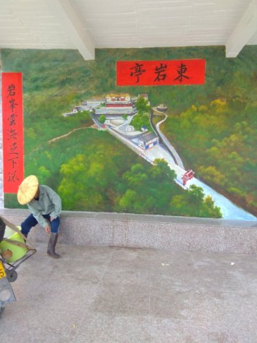 东岩山风景区