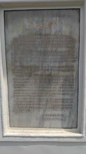 文昌塔