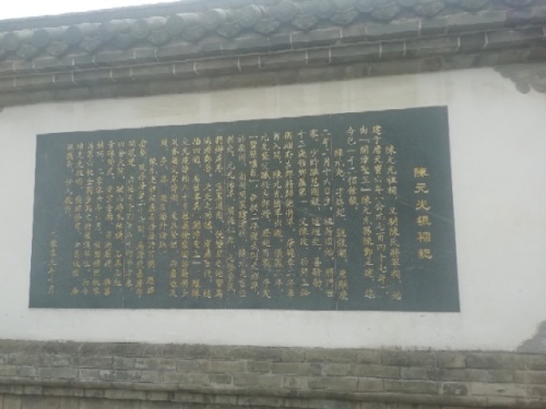 陈氏将军祠