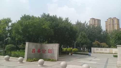 昌盛公园