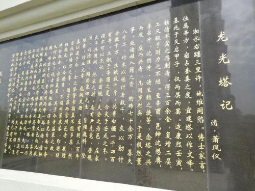龙光宝塔