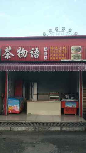 宝森生态旅游度假区管理委员会
