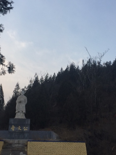 晋文公之墓
