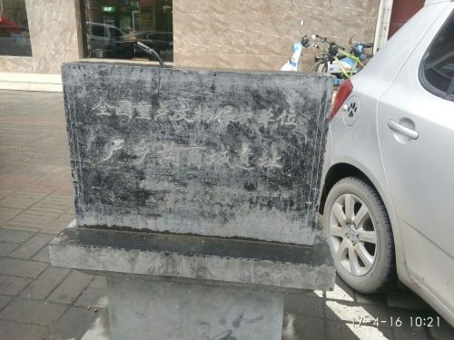 尸乡沟商城遗址