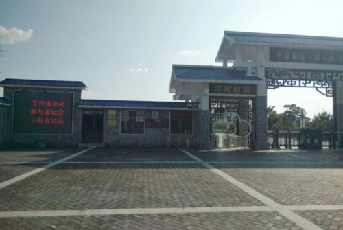 中国苍溪·梨文化博览园