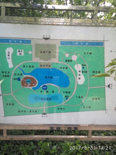 法治文化公园