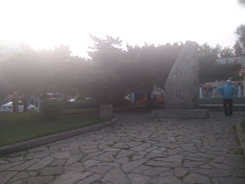 龙园
