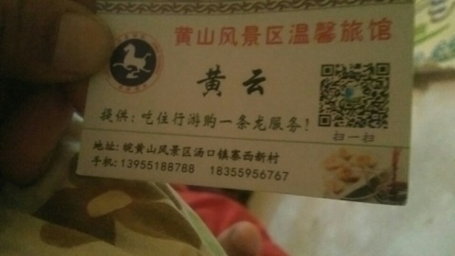凤凰源景区