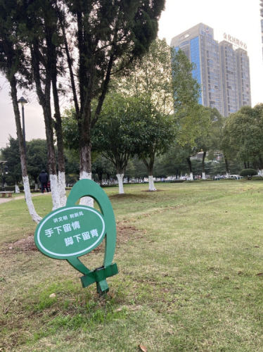 船山公园