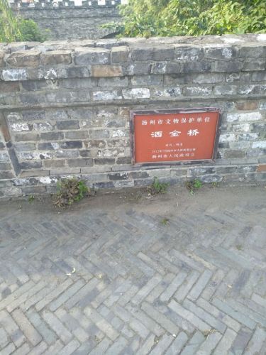 扬州古城南门遗址
