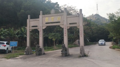 白云岩