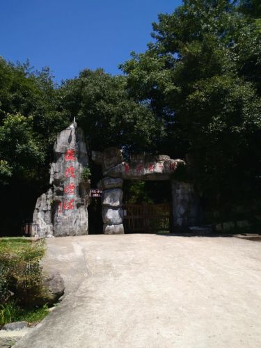 后溪旅游区