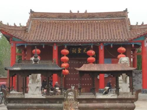 元圣祠
