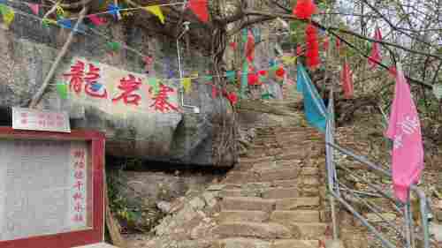 龙岩寨