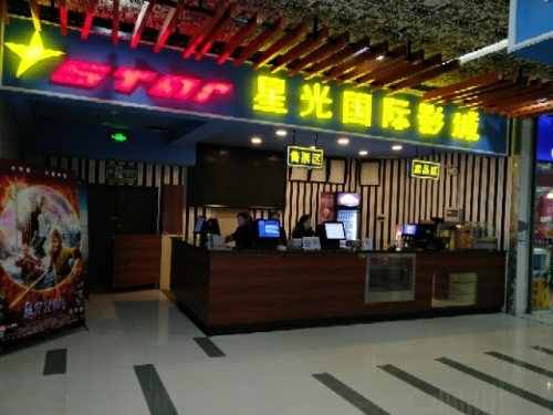 星光文旅影视基地
