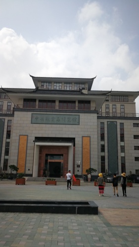 中国观赏石博览园