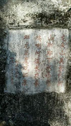 龙泉山