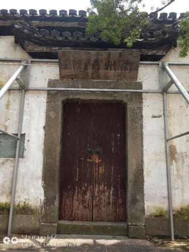 衢州书院