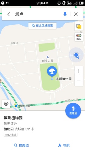 滨州植物园