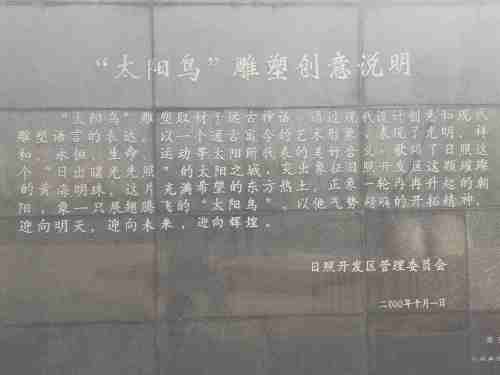 太阳鸟标志