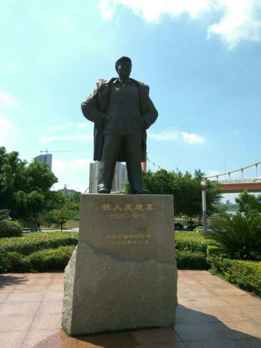 进喜园