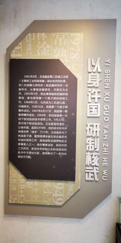 王淦昌故居