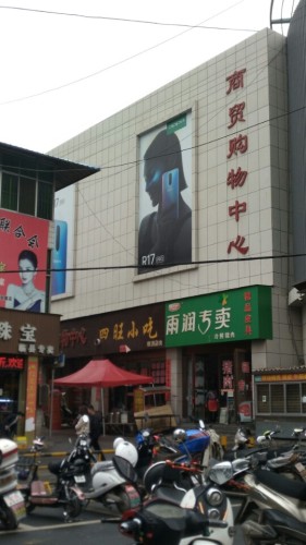 临县红卫广场