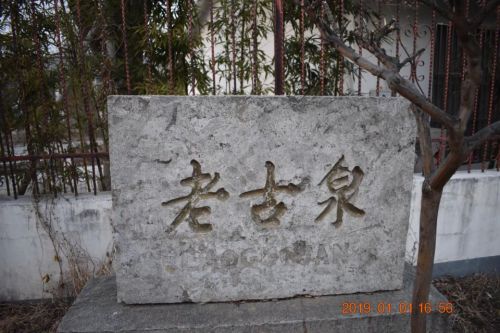 前伏遗址