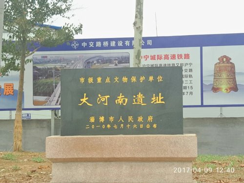 大河南遗址