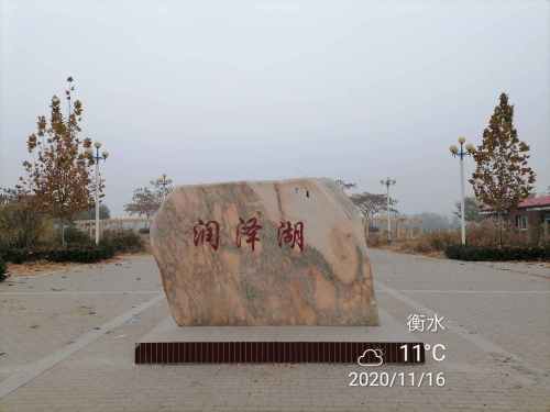 润泽湖