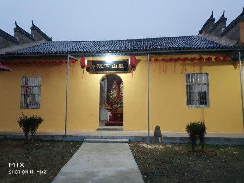 历山下院