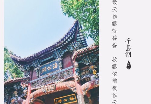 海瑞祠