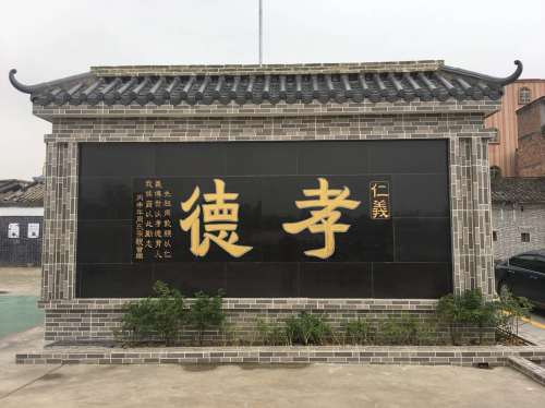 孝德碑