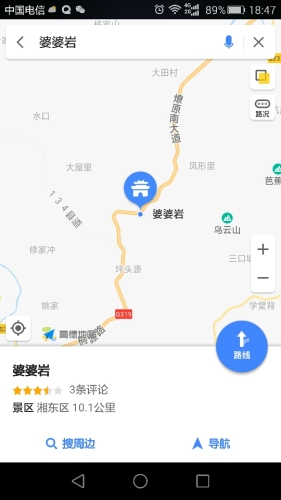婆婆岩